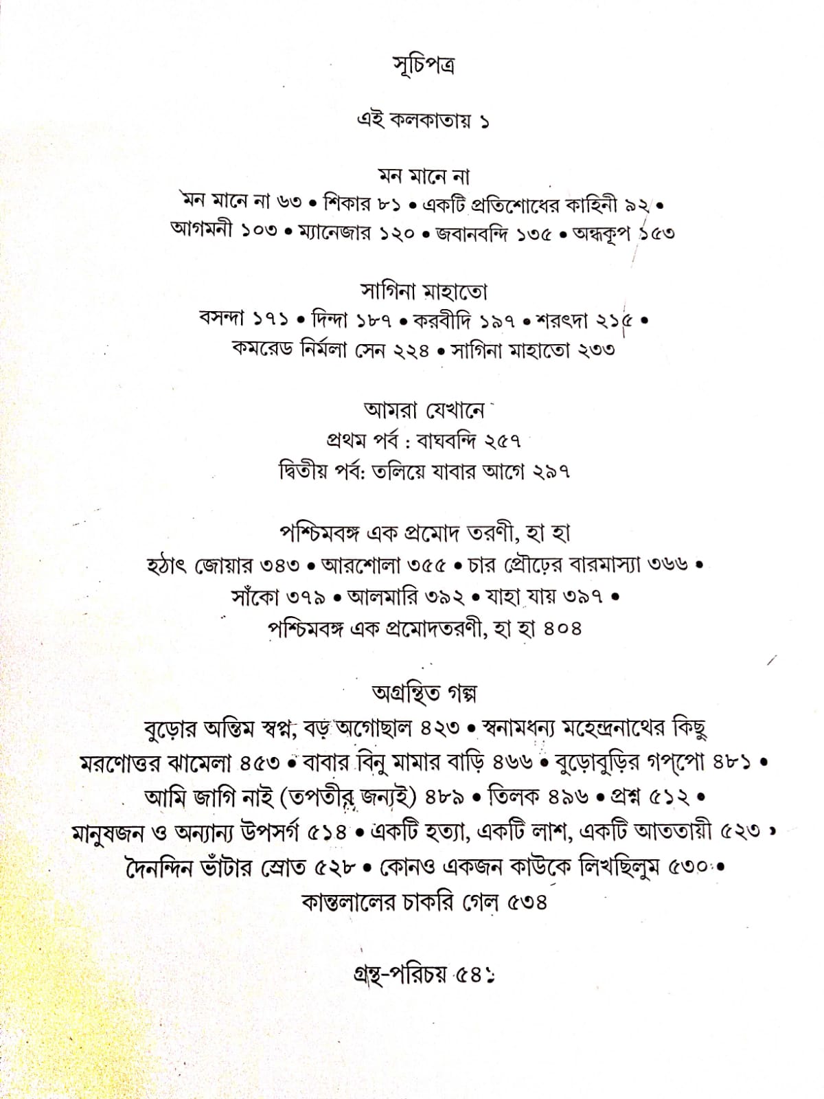 WhatsApp Image 2023-11-15 at 4.34.21 PM