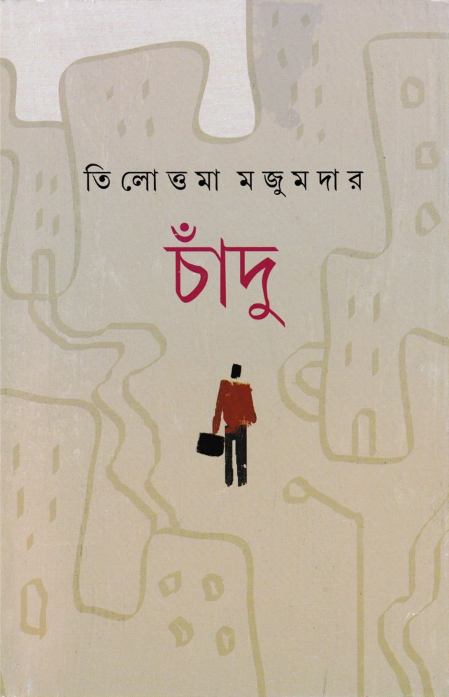 Chandu