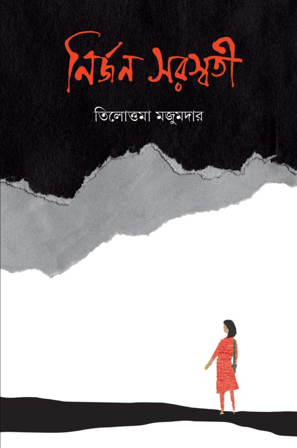 Nirjan-Sarawati-cover-final-output-600x905-1
