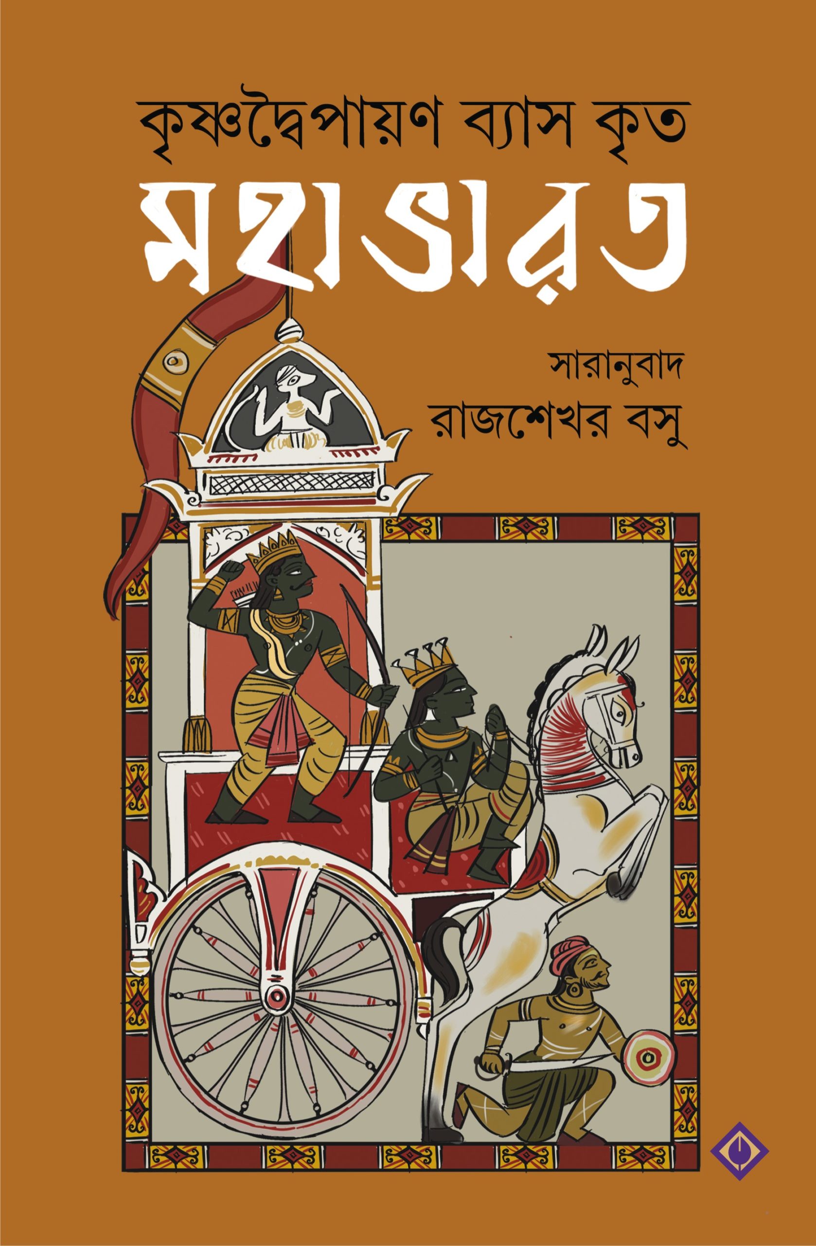 mahabharat-scaled