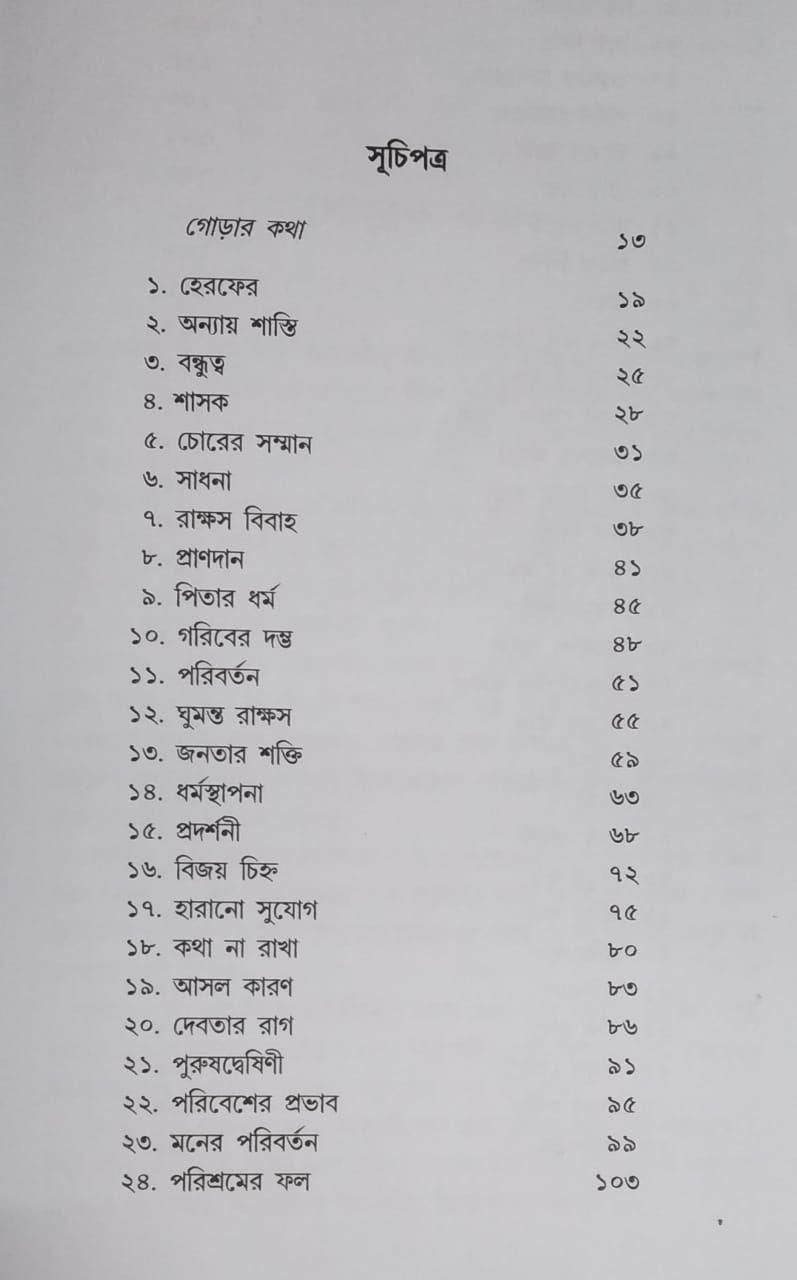 betal 1