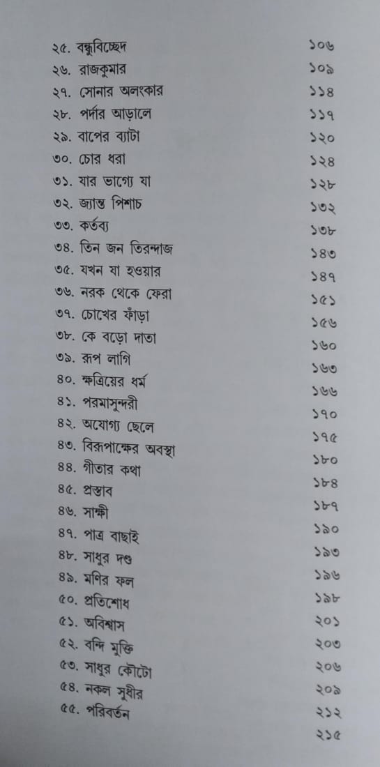 betal 2