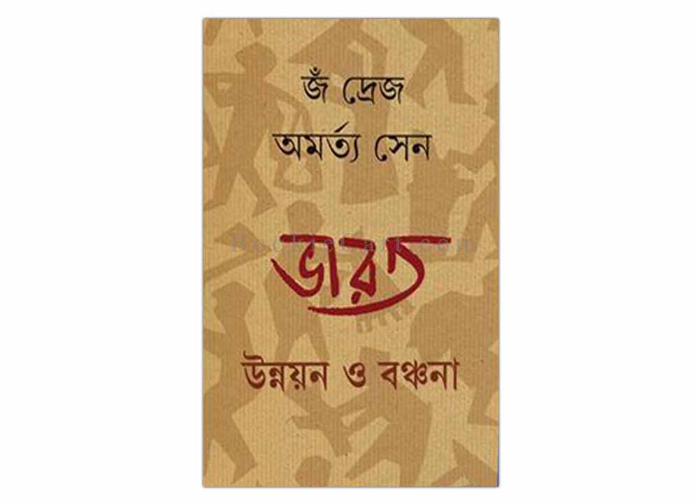 Bharat-unnayan