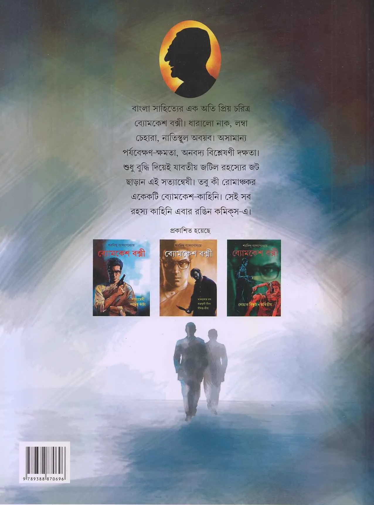 Bomkesh-Lohar-biscuit_1