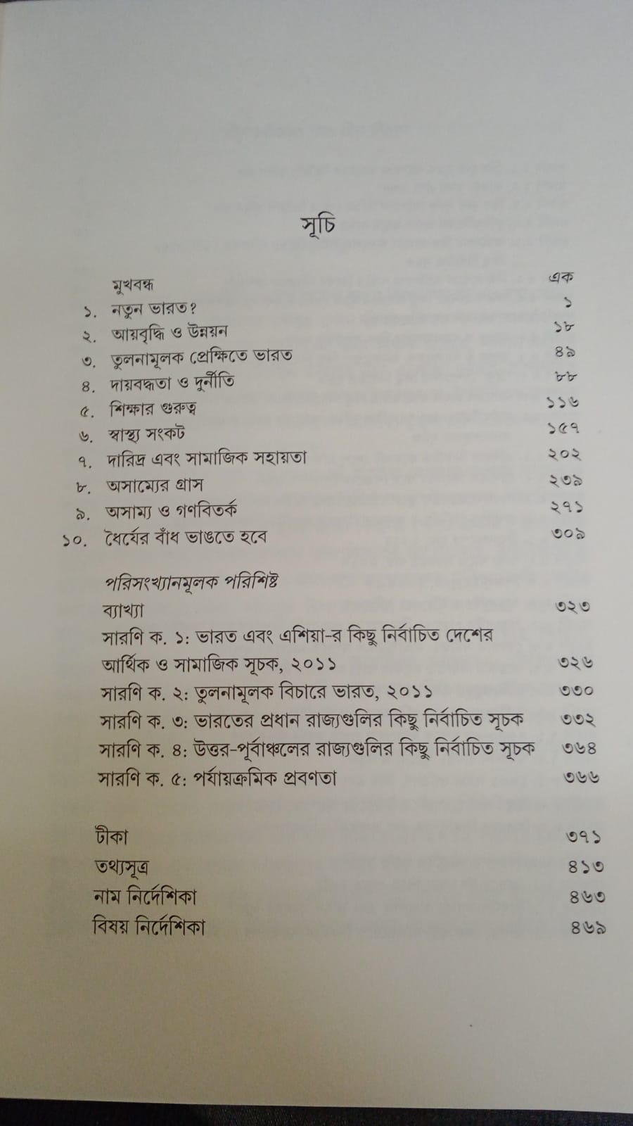 WhatsApp Image 2023-11-10 at 6.50.53 PM