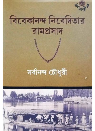 vibekananda-1