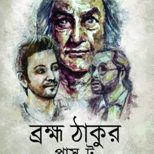 Bramha Thakur Plus Two