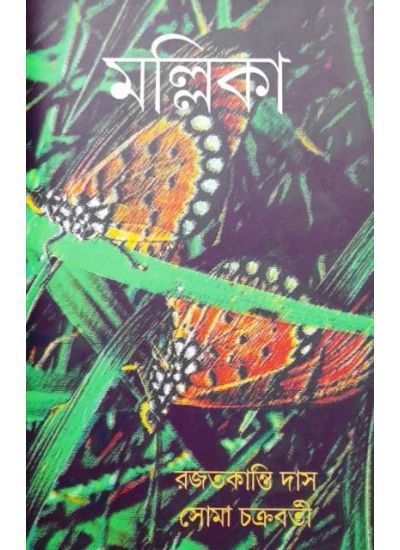 mallika-2