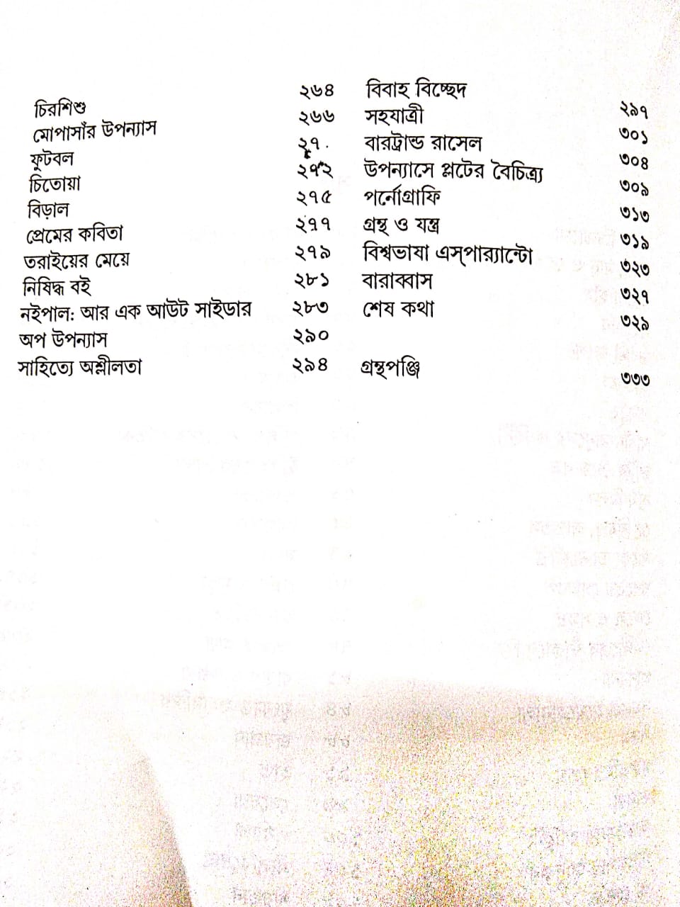 WhatsApp Image 2023-11-13 at 4.56.59 PM