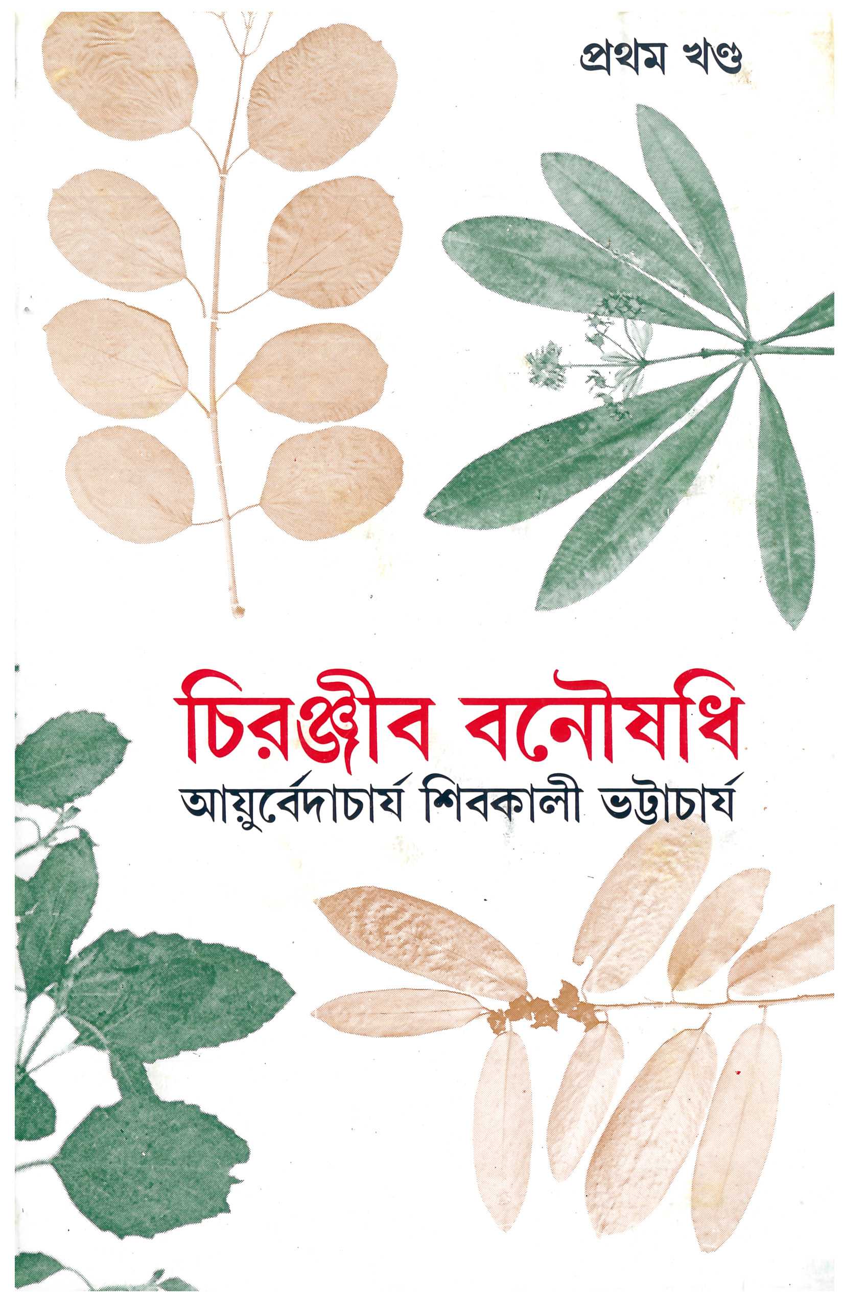 book_1543_1615970153