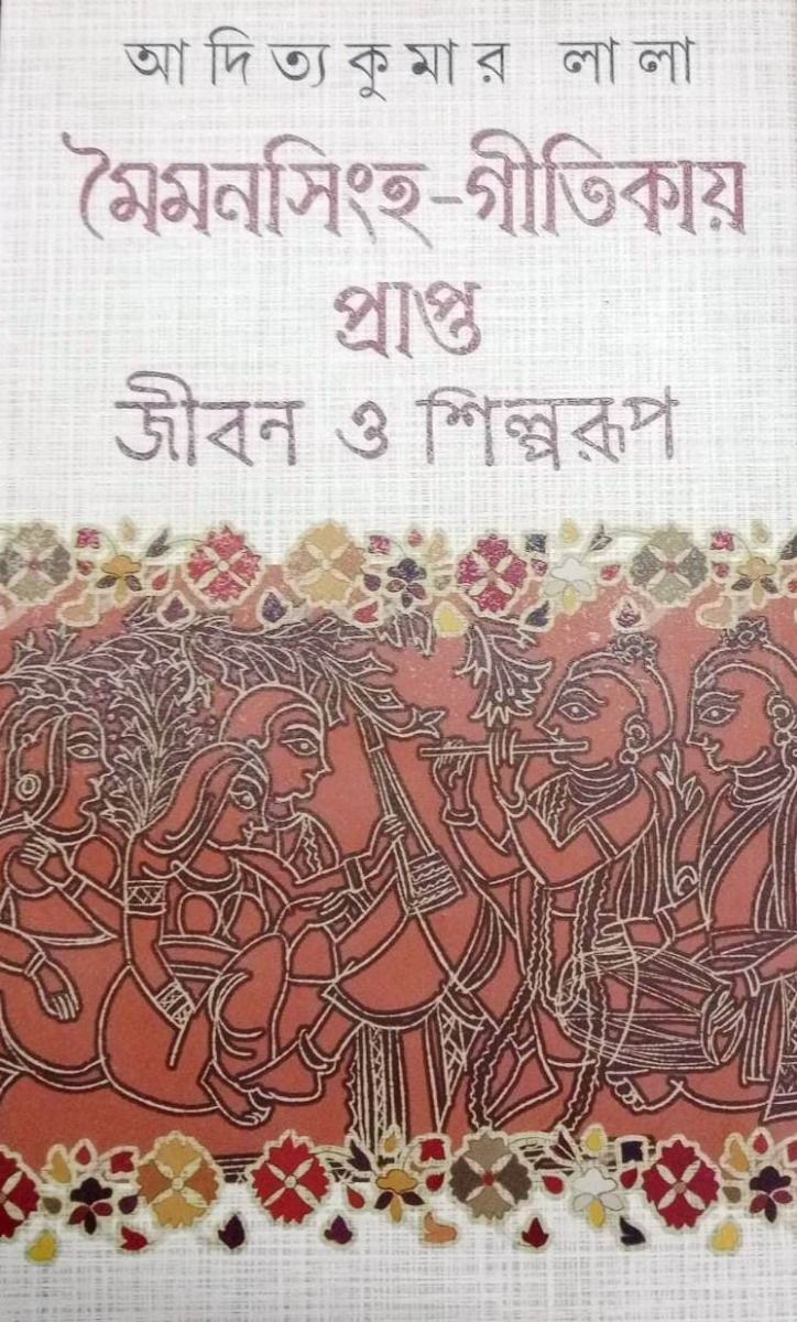 moimonsingho-1
