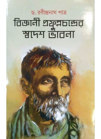 prafulla-1