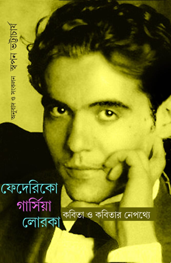 lorca-Website-667x1024-min