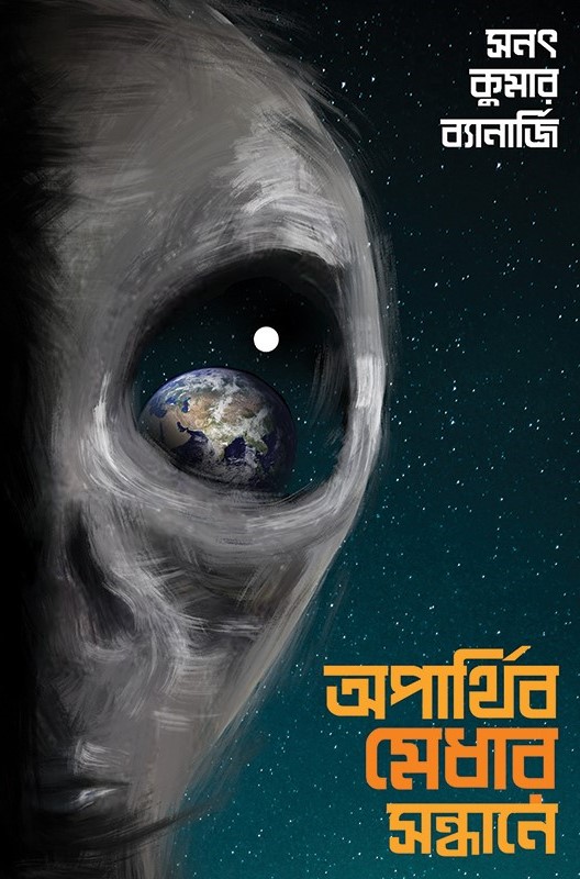 Aparthibo2