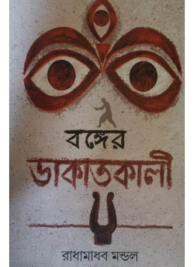 bonger_dakat_kali-