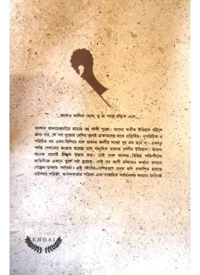 bonger_dakat_kali-2