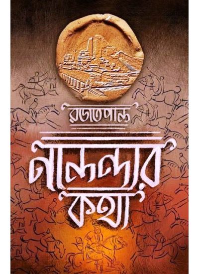 nalandar_katha-5