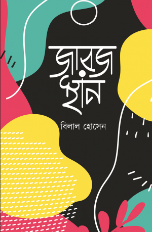 Jarajsthan-300x459