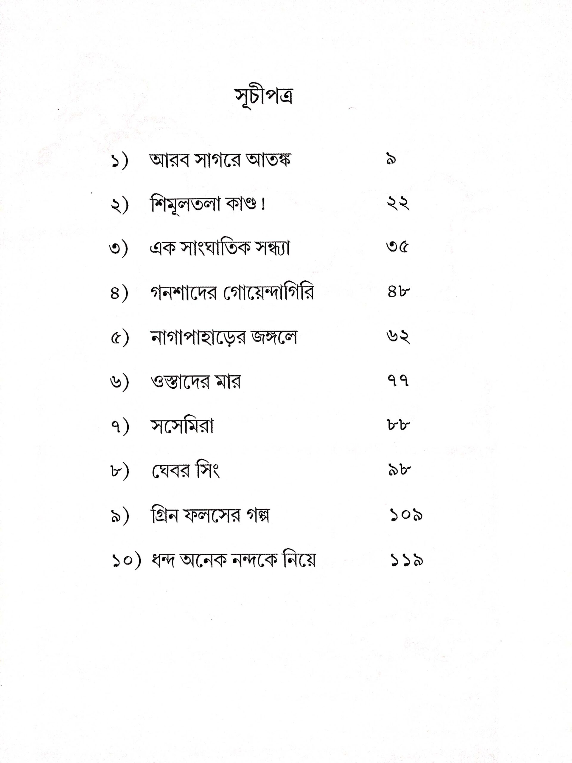 WhatsApp Image 2024-01-02 at 6.43.25 PM
