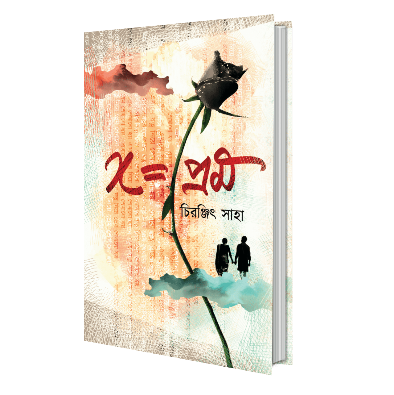 XPREMfront_book