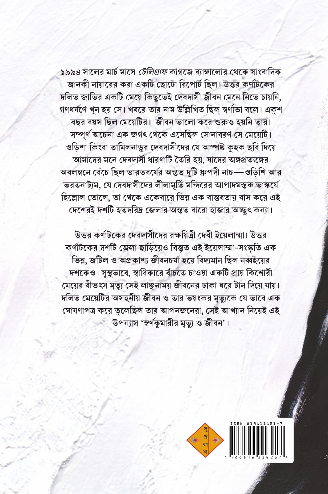 WhatsApp Image 2023-12-05 at 7.06.42 PM (1)
