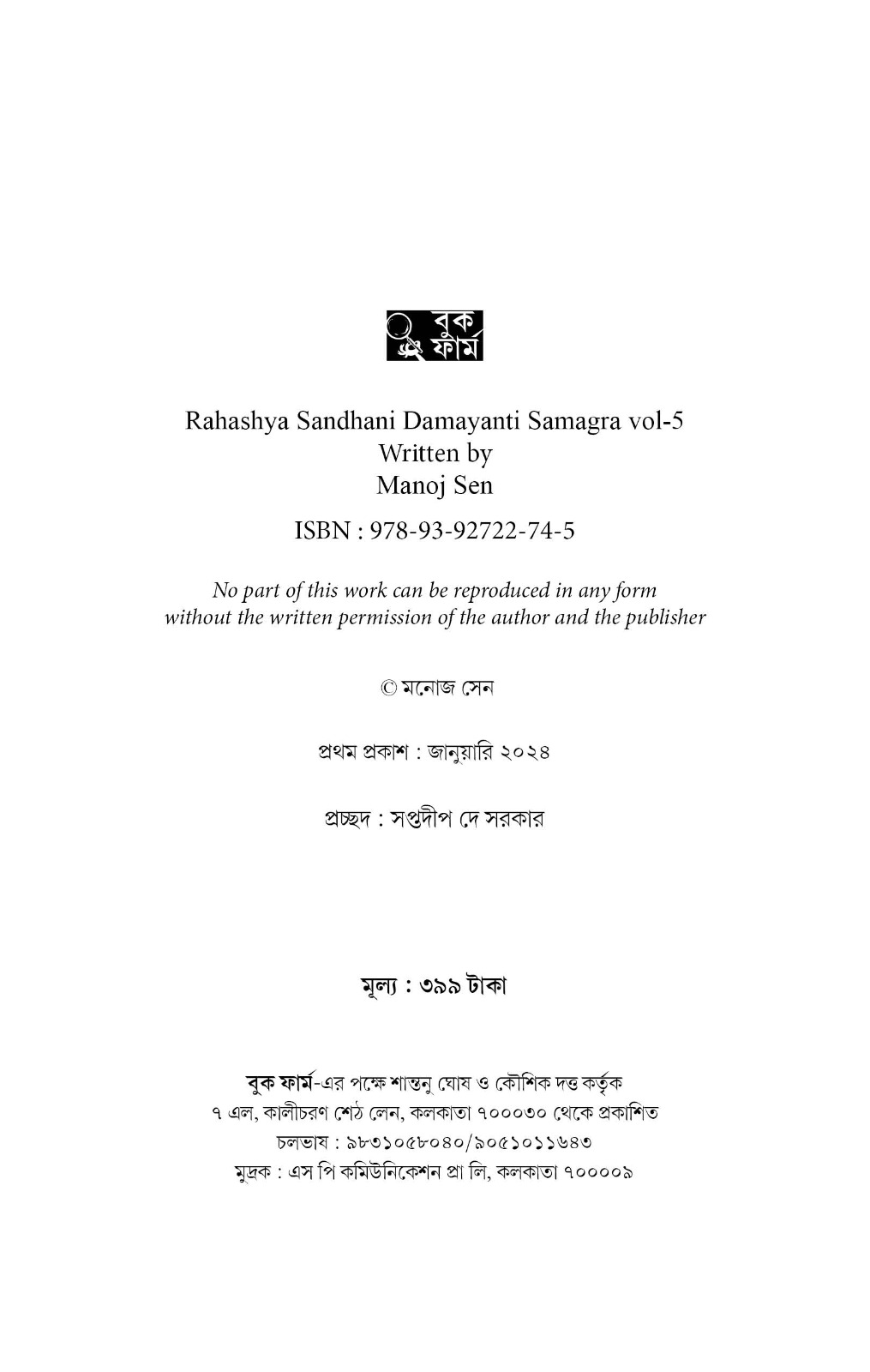 WhatsApp Image 2023-12-21 at 2.20.27 PM (2)