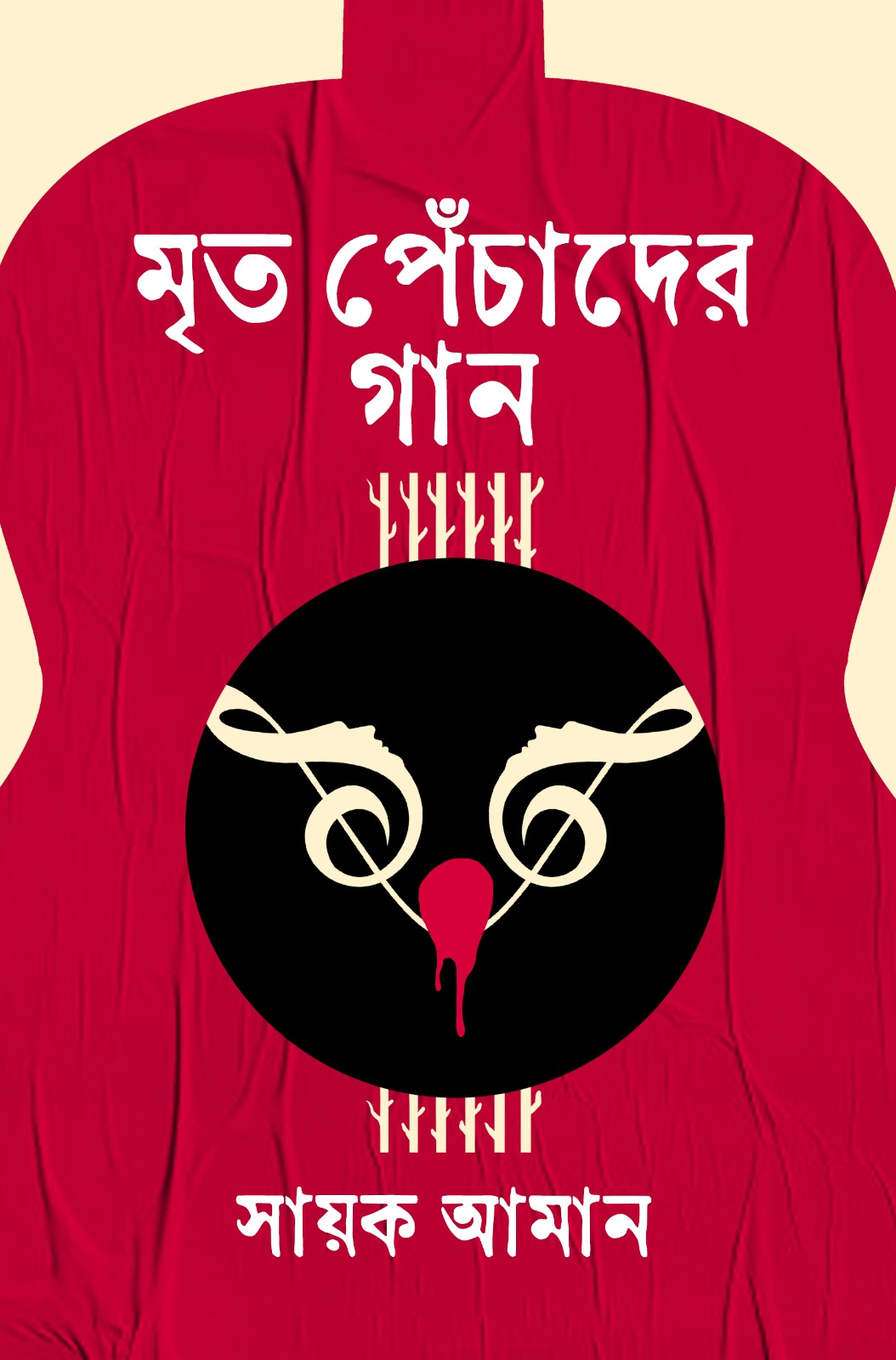 WhatsApp Image 2023-12-22 at 14.44.14 (1)